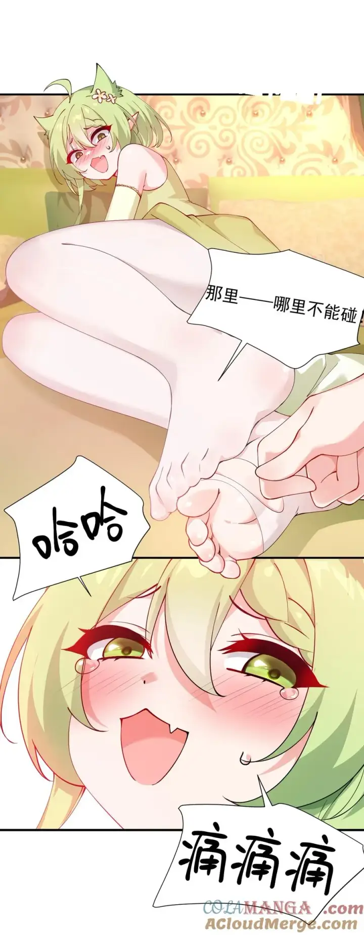 漫画《天生媚骨的我被病娇徒儿盯上了》024 怎么样才能让主人的小脚舒服呢~第29张图