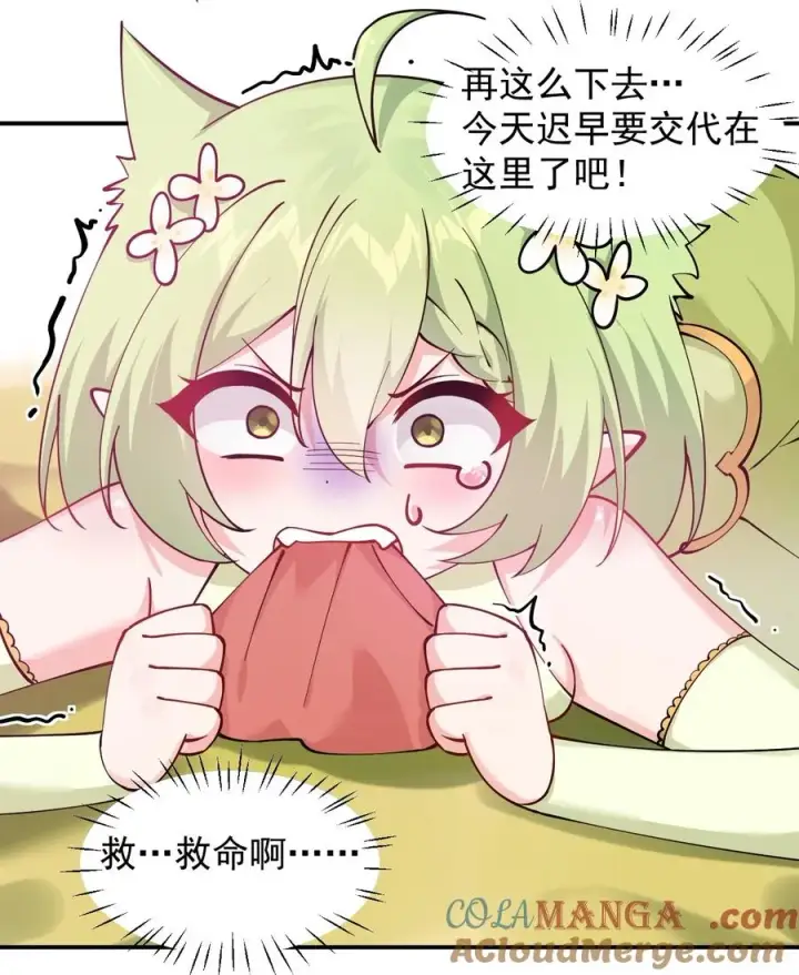 漫画《天生媚骨的我被病娇徒儿盯上了》024 怎么样才能让主人的小脚舒服呢~第31张图