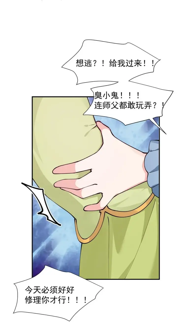 漫画《天生媚骨的我被病娇徒儿盯上了》024 怎么样才能让主人的小脚舒服呢~第32张图