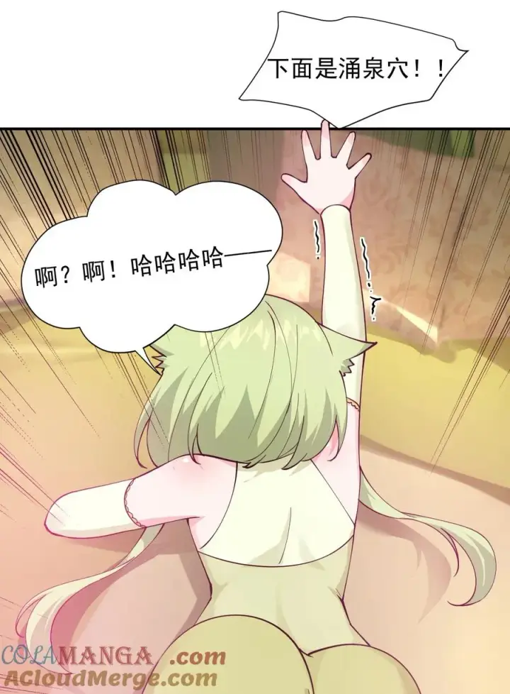 漫画《天生媚骨的我被病娇徒儿盯上了》024 怎么样才能让主人的小脚舒服呢~第33张图