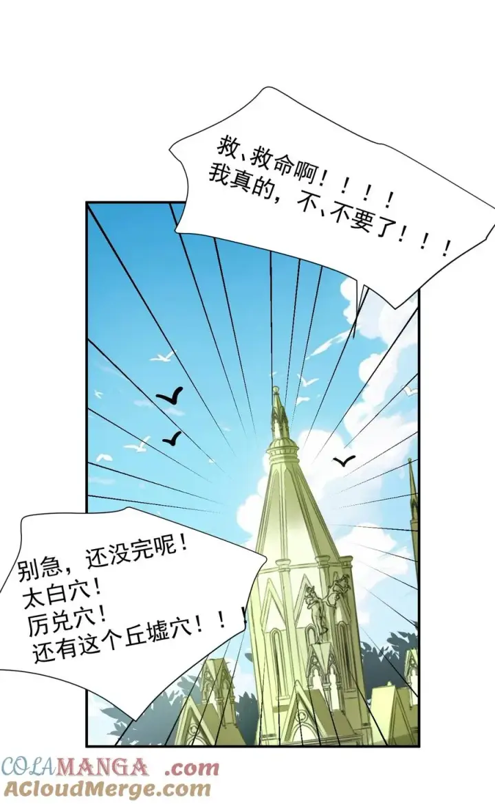 漫画《天生媚骨的我被病娇徒儿盯上了》024 怎么样才能让主人的小脚舒服呢~第35张图