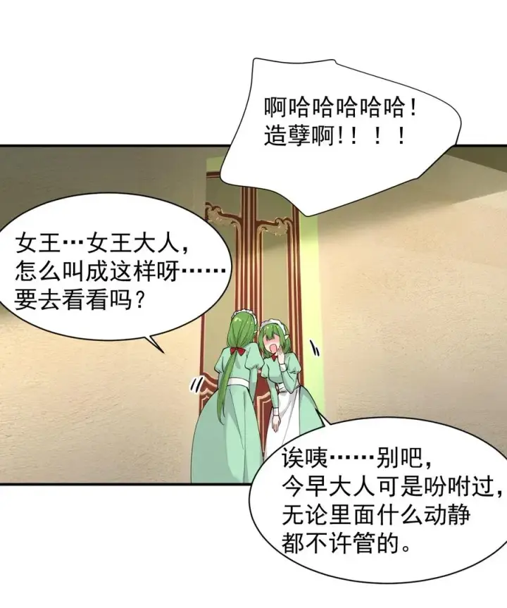 漫画《天生媚骨的我被病娇徒儿盯上了》024 怎么样才能让主人的小脚舒服呢~第36张图
