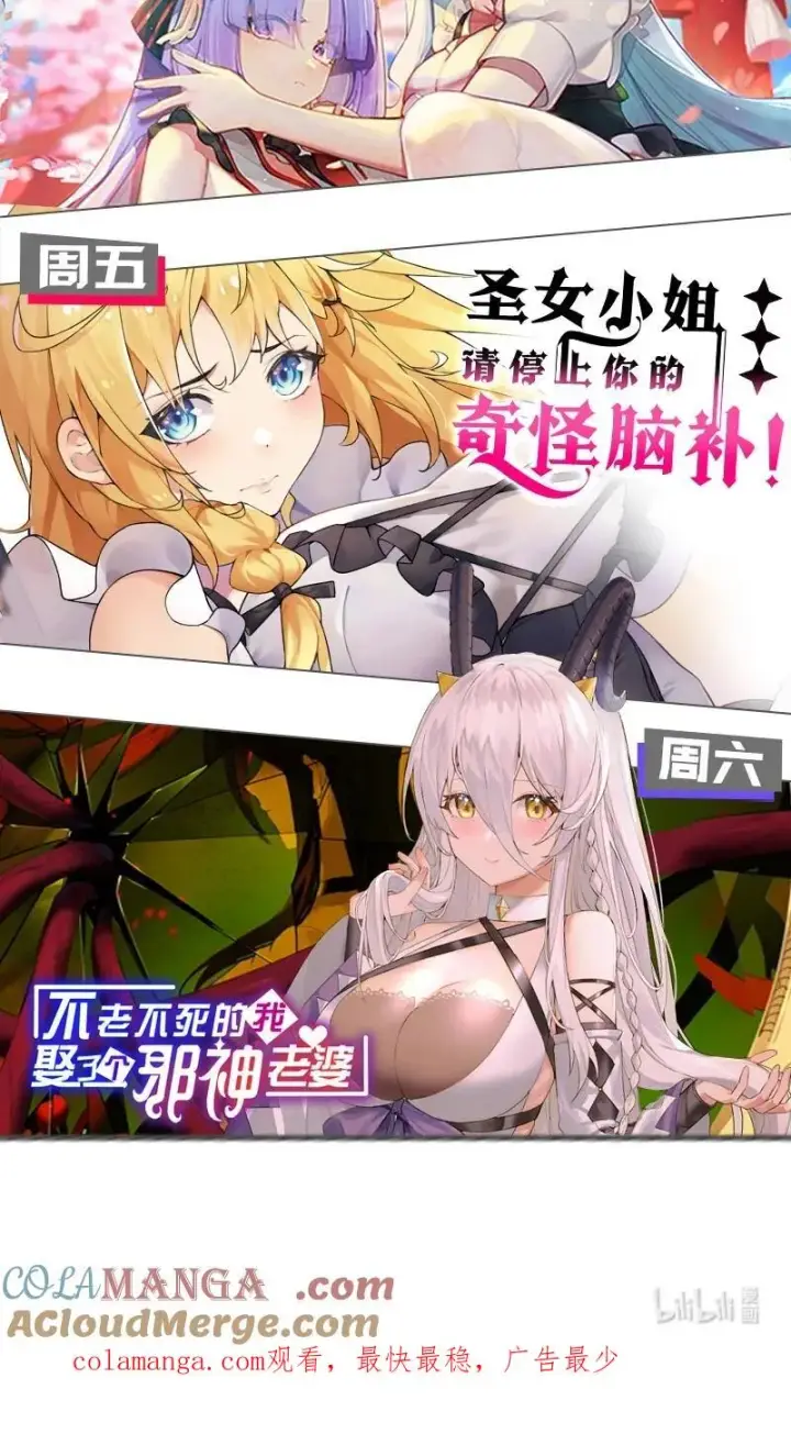 漫画《天生媚骨的我被病娇徒儿盯上了》024 怎么样才能让主人的小脚舒服呢~第43张图