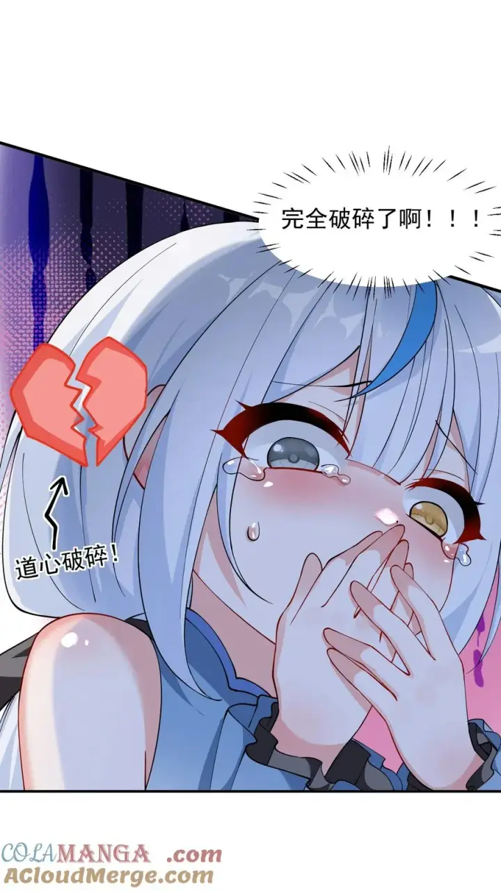 漫画《天生媚骨的我被病娇徒儿盯上了》024 怎么样才能让主人的小脚舒服呢~第7张图