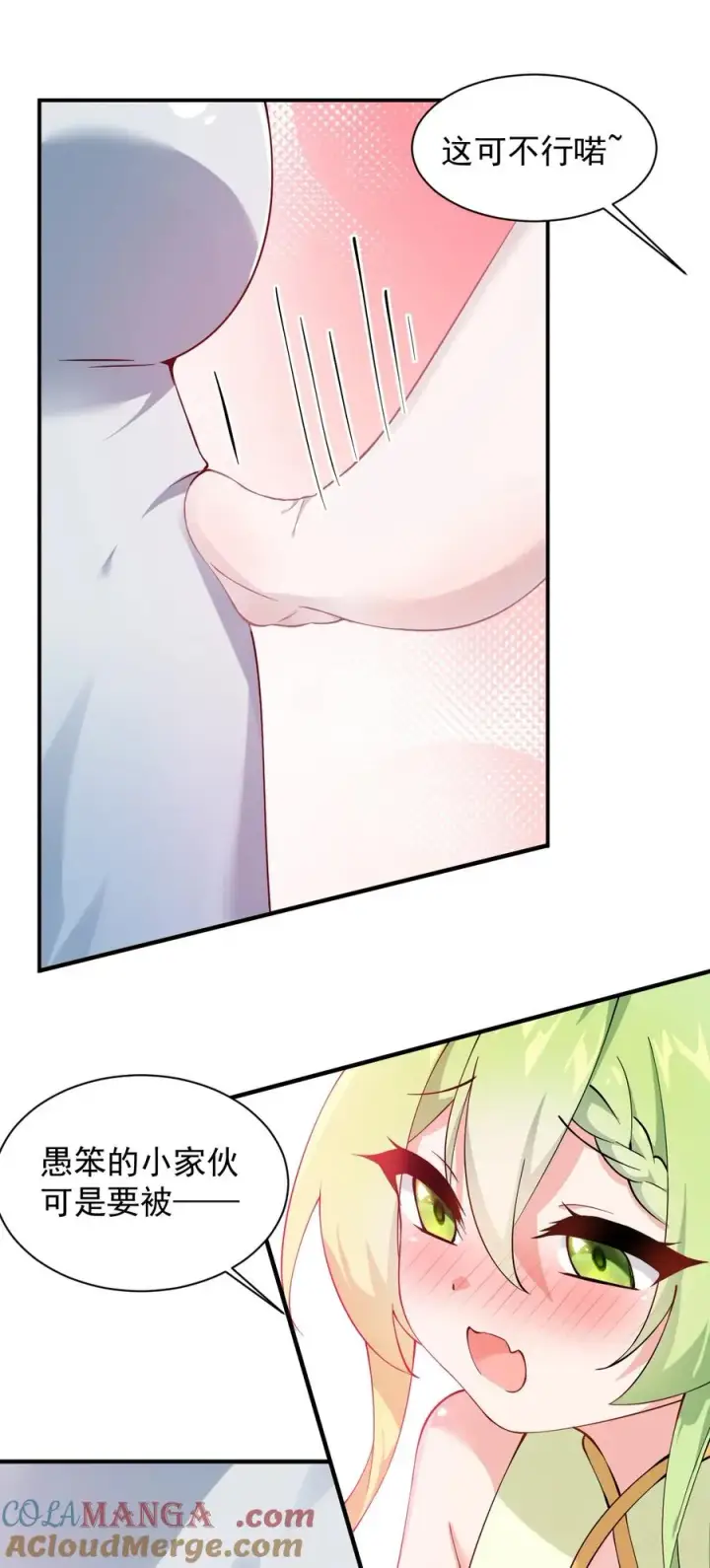 漫画《天生媚骨的我被病娇徒儿盯上了》024 怎么样才能让主人的小脚舒服呢~第9张图