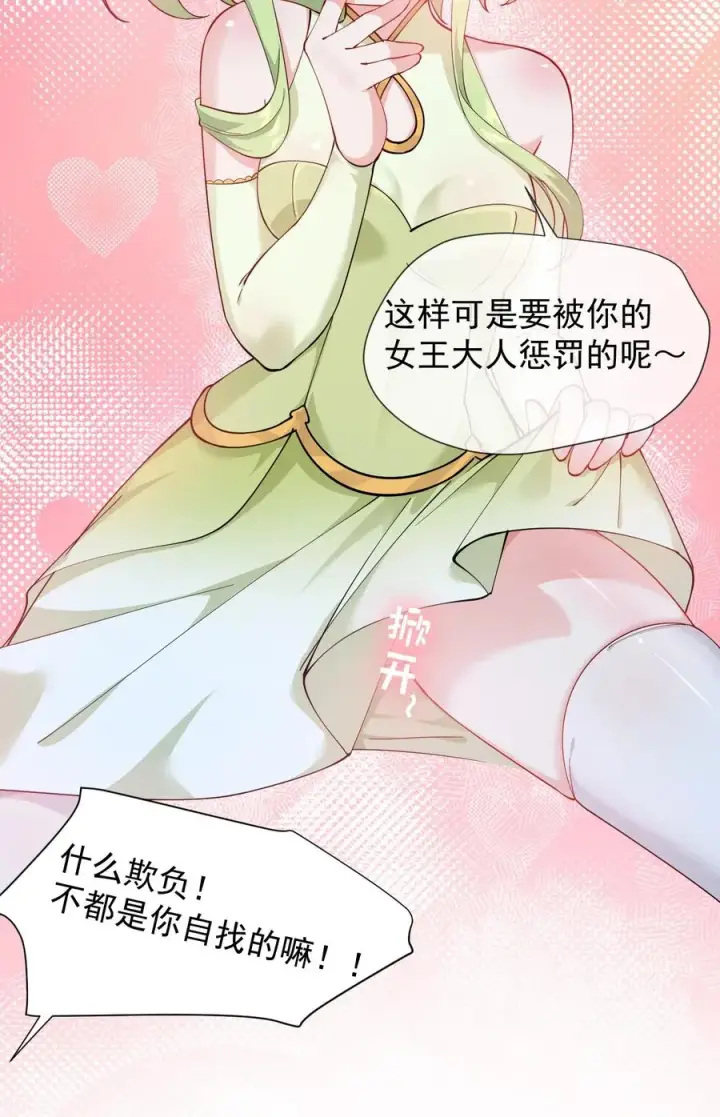 漫画《天生媚骨的我被病娇徒儿盯上了》025 手指头都湿了呢~第11张图