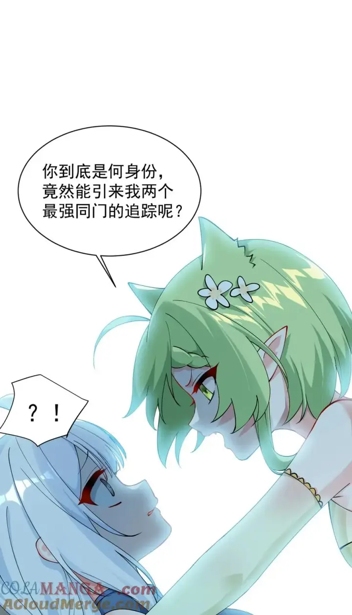 漫画《天生媚骨的我被病娇徒儿盯上了》025 手指头都湿了呢~第13张图