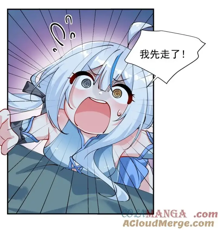 漫画《天生媚骨的我被病娇徒儿盯上了》025 手指头都湿了呢~第16张图