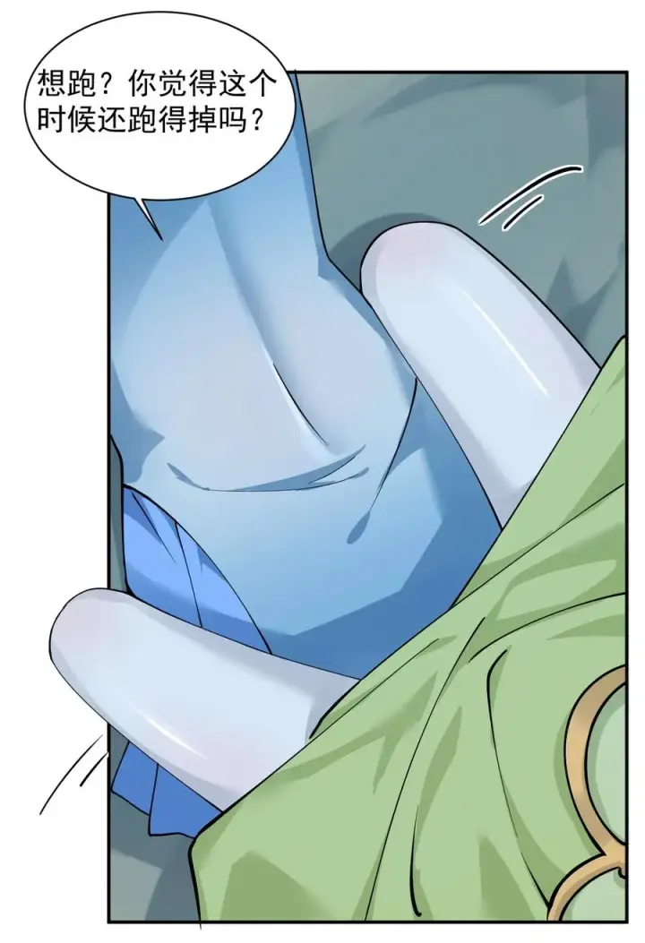 漫画《天生媚骨的我被病娇徒儿盯上了》025 手指头都湿了呢~第17张图