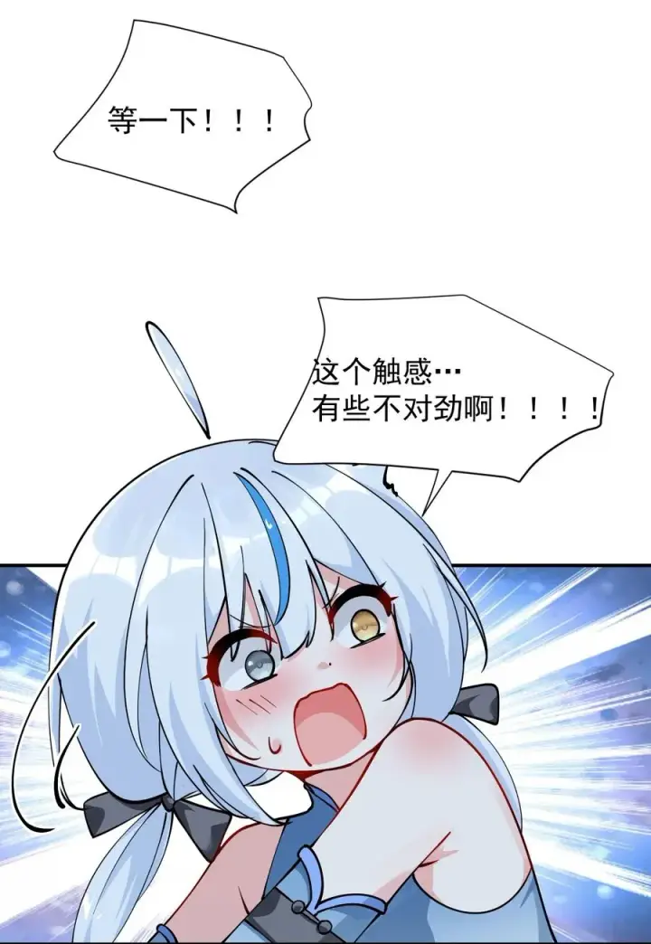 漫画《天生媚骨的我被病娇徒儿盯上了》025 手指头都湿了呢~第18张图