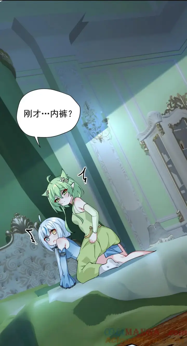 漫画《天生媚骨的我被病娇徒儿盯上了》025 手指头都湿了呢~第19张图