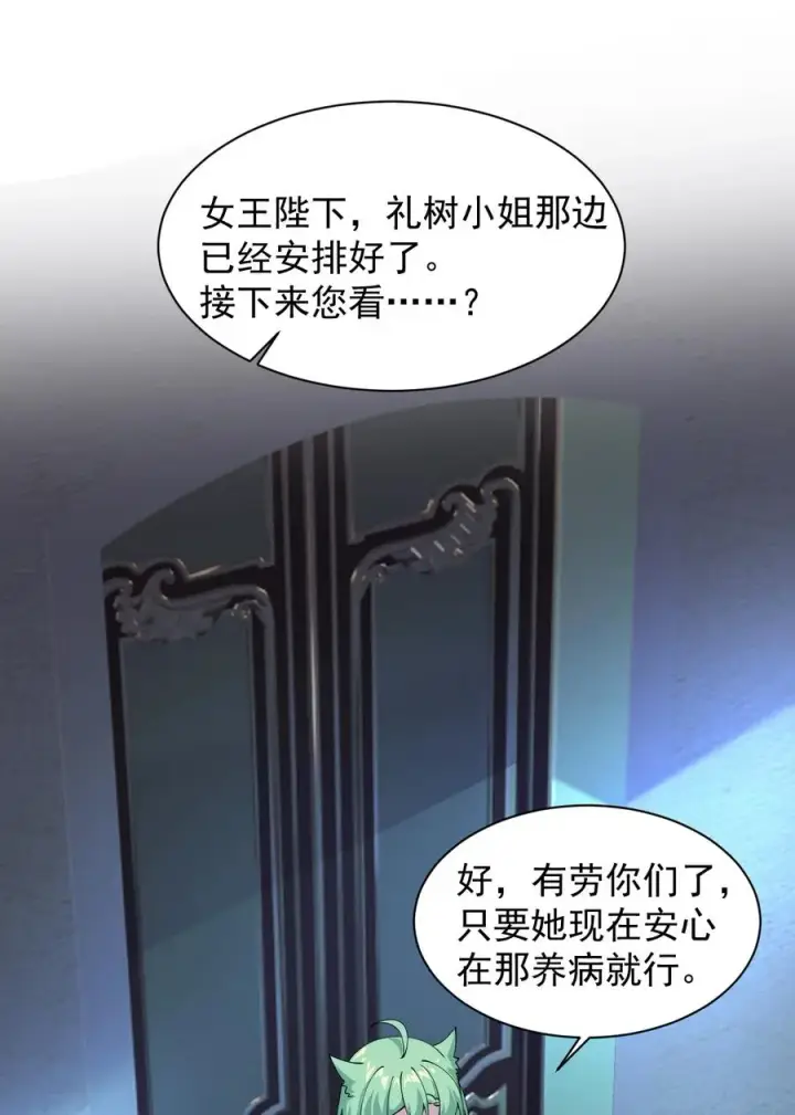 漫画《天生媚骨的我被病娇徒儿盯上了》025 手指头都湿了呢~第3张图