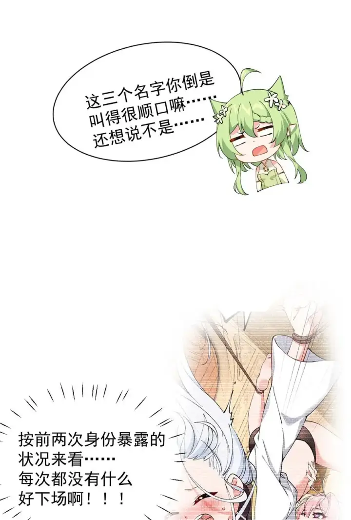 漫画《天生媚骨的我被病娇徒儿盯上了》025 手指头都湿了呢~第36张图
