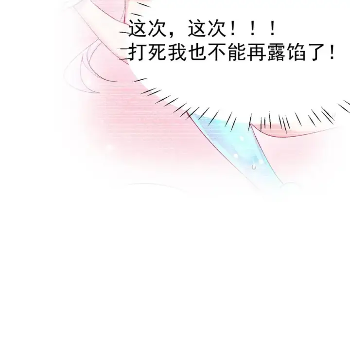 漫画《天生媚骨的我被病娇徒儿盯上了》025 手指头都湿了呢~第38张图