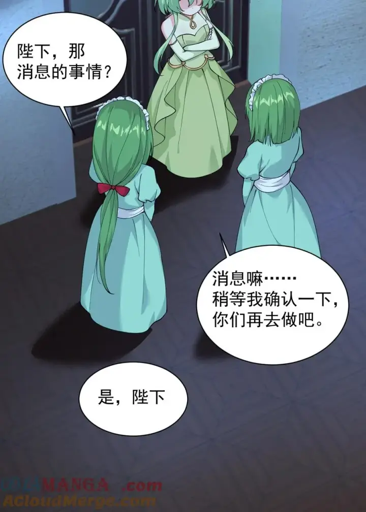 漫画《天生媚骨的我被病娇徒儿盯上了》025 手指头都湿了呢~第4张图