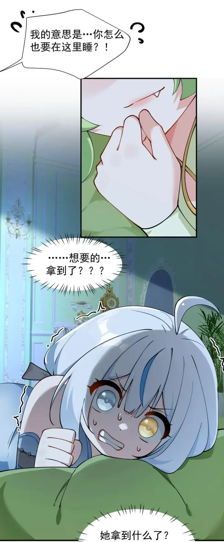 漫画《天生媚骨的我被病娇徒儿盯上了》025 手指头都湿了呢~第41张图