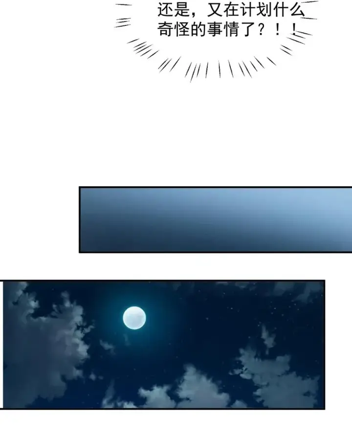 漫画《天生媚骨的我被病娇徒儿盯上了》025 手指头都湿了呢~第42张图