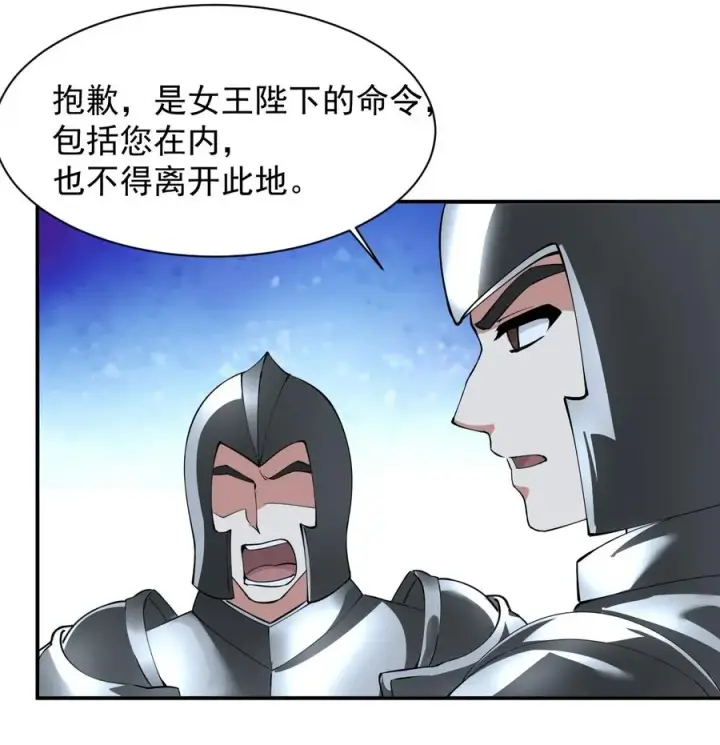 漫画《天生媚骨的我被病娇徒儿盯上了》025 手指头都湿了呢~第45张图
