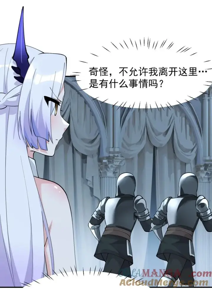 漫画《天生媚骨的我被病娇徒儿盯上了》025 手指头都湿了呢~第46张图