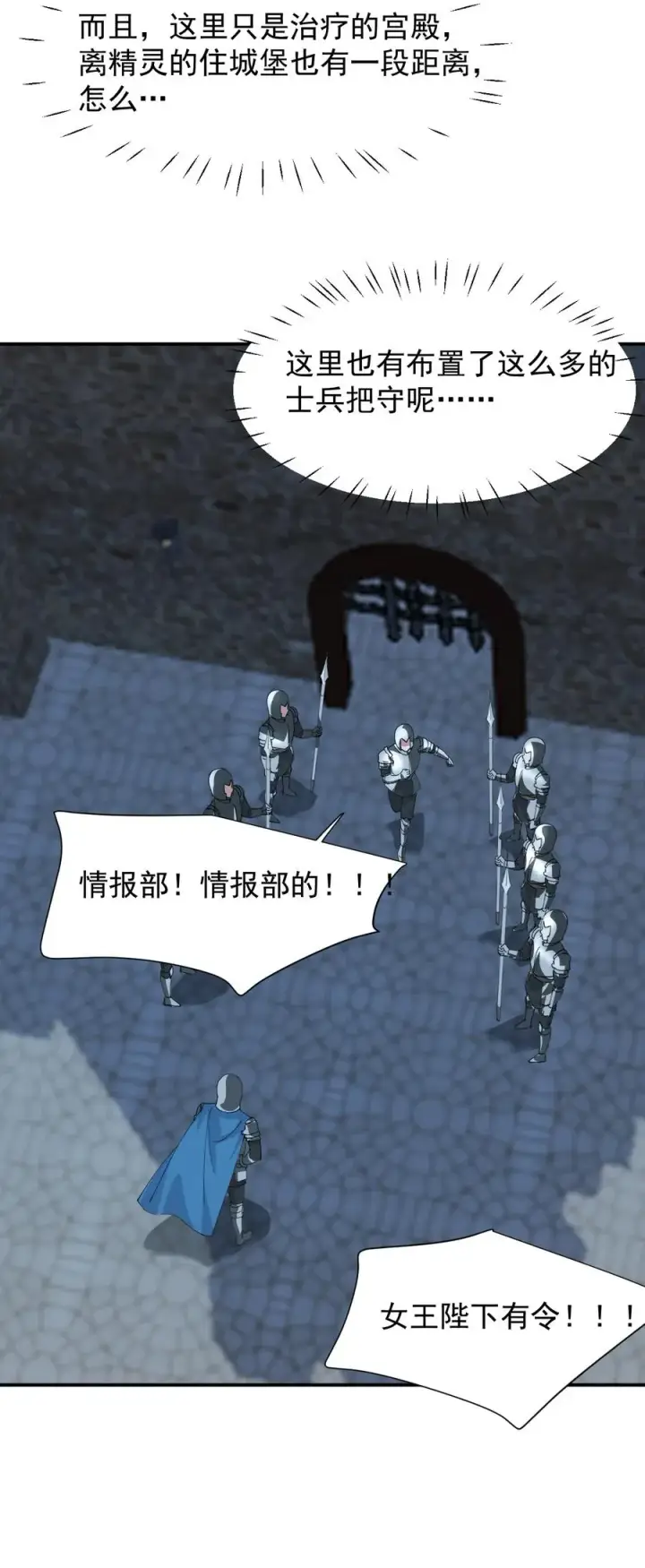 漫画《天生媚骨的我被病娇徒儿盯上了》025 手指头都湿了呢~第47张图