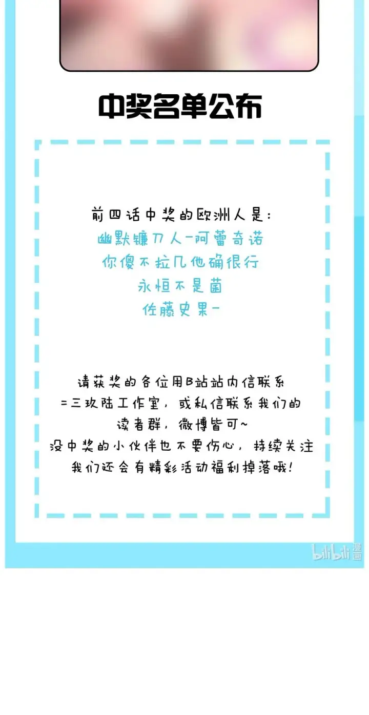 漫画《天生媚骨的我被病娇徒儿盯上了》025 手指头都湿了呢~第50张图