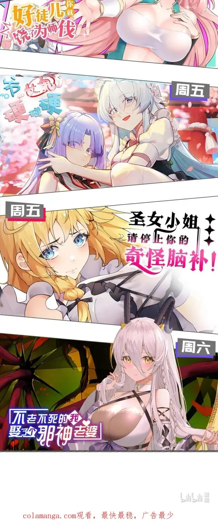 漫画《天生媚骨的我被病娇徒儿盯上了》025 手指头都湿了呢~第53张图