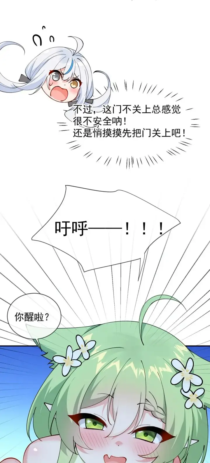 漫画《天生媚骨的我被病娇徒儿盯上了》025 手指头都湿了呢~第6张图