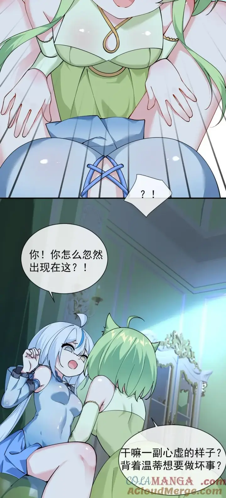漫画《天生媚骨的我被病娇徒儿盯上了》025 手指头都湿了呢~第7张图