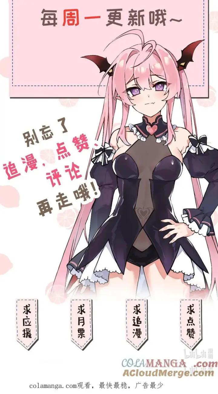 漫画《天生媚骨的我被病娇徒儿盯上了》小假条 内含福利掉落第3张图