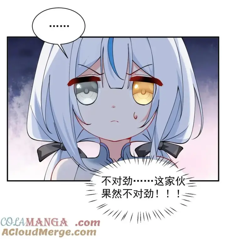 漫画《天生媚骨的我被病娇徒儿盯上了》027 脱下衣服,和姐姐较量较量呀~第15张图