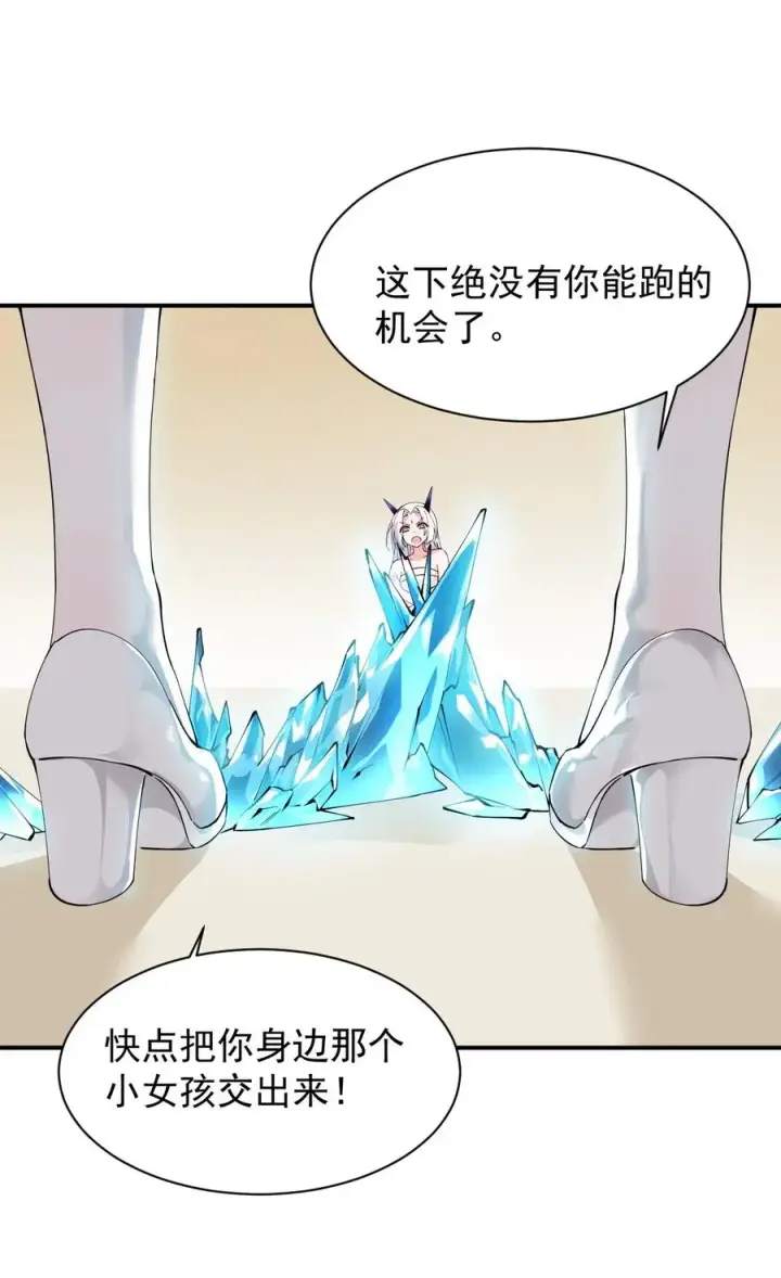 漫画《天生媚骨的我被病娇徒儿盯上了》028 该参加我们的婚礼咯~第11张图