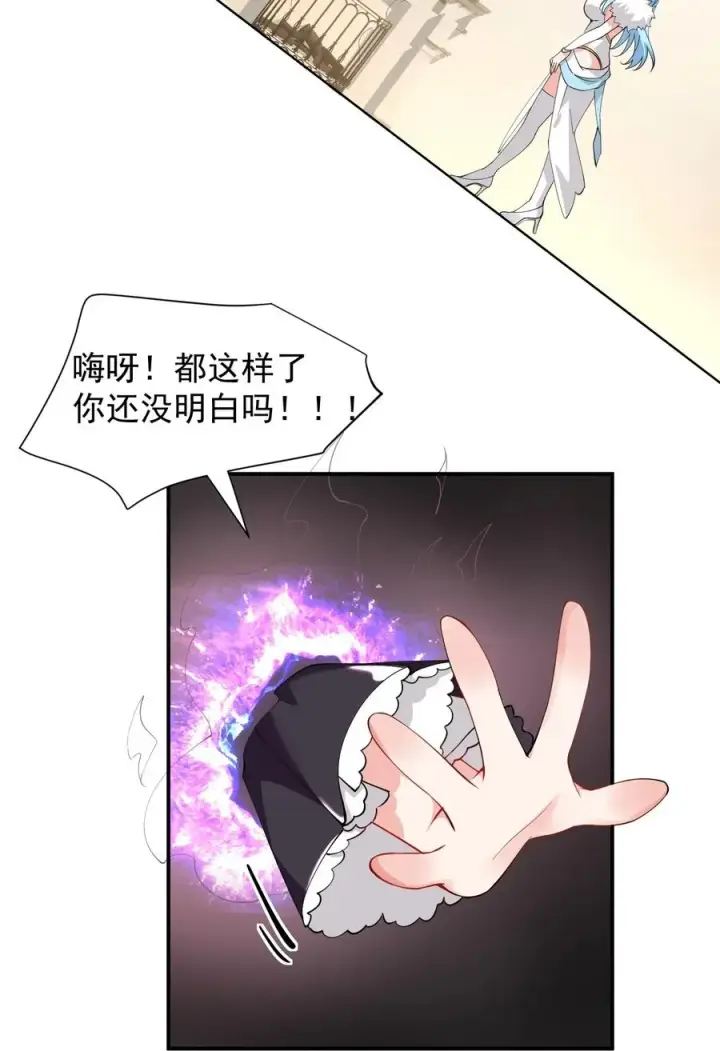 漫画《天生媚骨的我被病娇徒儿盯上了》028 该参加我们的婚礼咯~第14张图