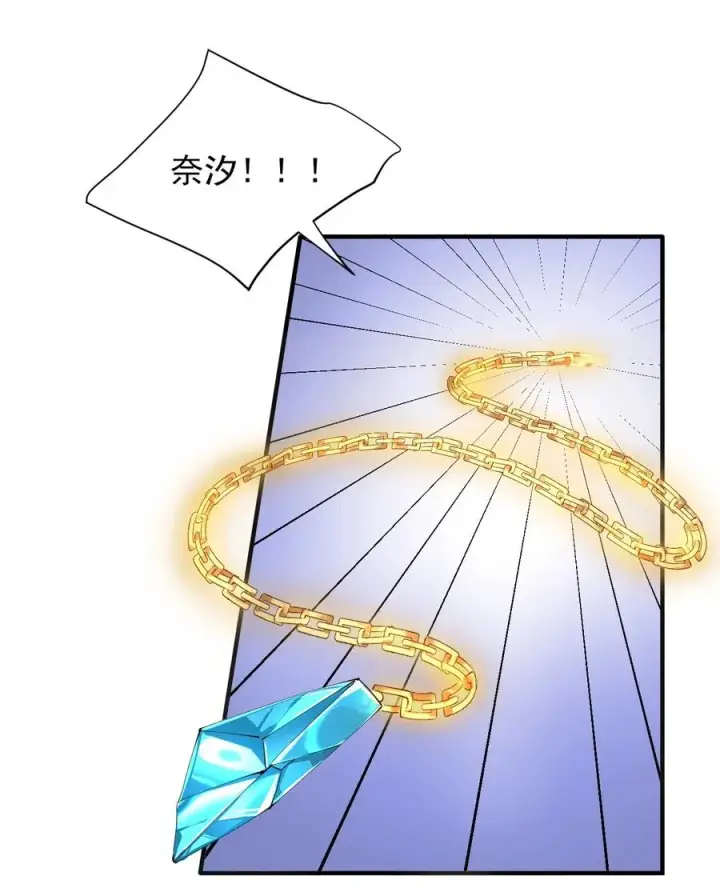 漫画《天生媚骨的我被病娇徒儿盯上了》028 该参加我们的婚礼咯~第20张图