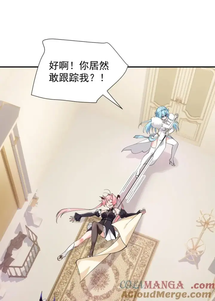 漫画《天生媚骨的我被病娇徒儿盯上了》028 该参加我们的婚礼咯~第22张图