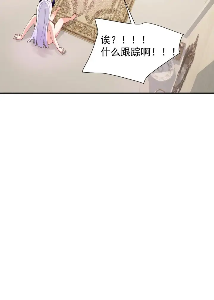 漫画《天生媚骨的我被病娇徒儿盯上了》028 该参加我们的婚礼咯~第23张图