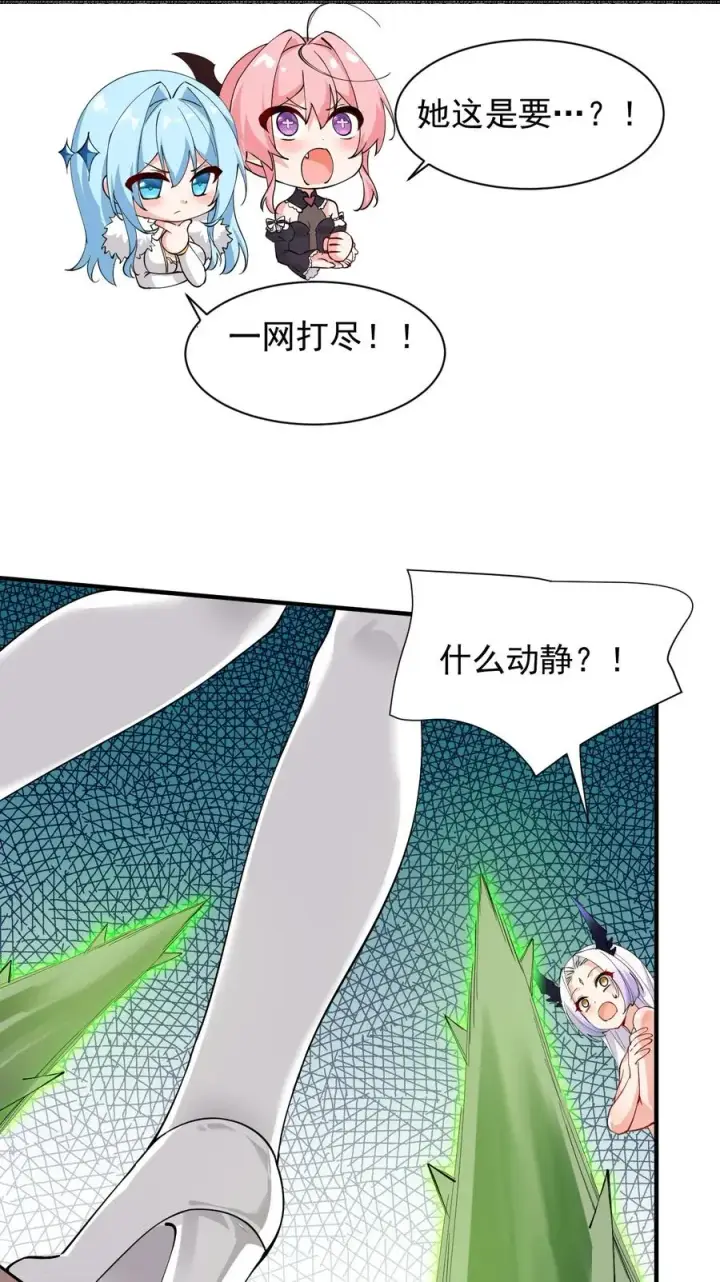 漫画《天生媚骨的我被病娇徒儿盯上了》028 该参加我们的婚礼咯~第29张图