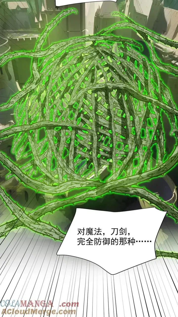 漫画《天生媚骨的我被病娇徒儿盯上了》028 该参加我们的婚礼咯~第31张图
