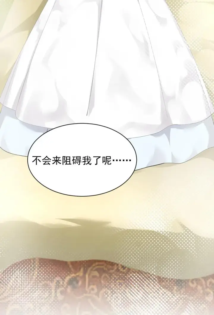 漫画《天生媚骨的我被病娇徒儿盯上了》028 该参加我们的婚礼咯~第38张图