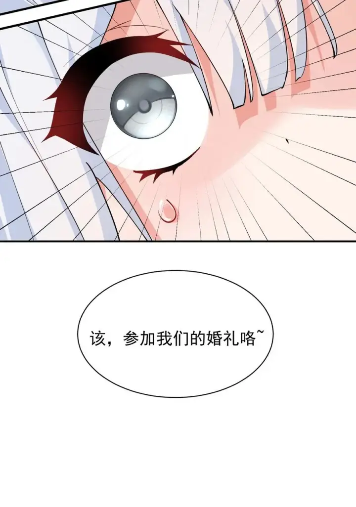 漫画《天生媚骨的我被病娇徒儿盯上了》028 该参加我们的婚礼咯~第42张图