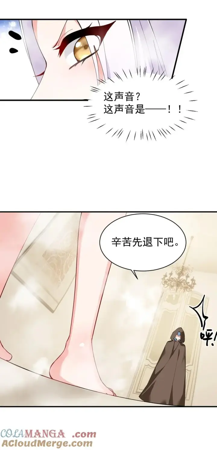 漫画《天生媚骨的我被病娇徒儿盯上了》028 该参加我们的婚礼咯~第7张图