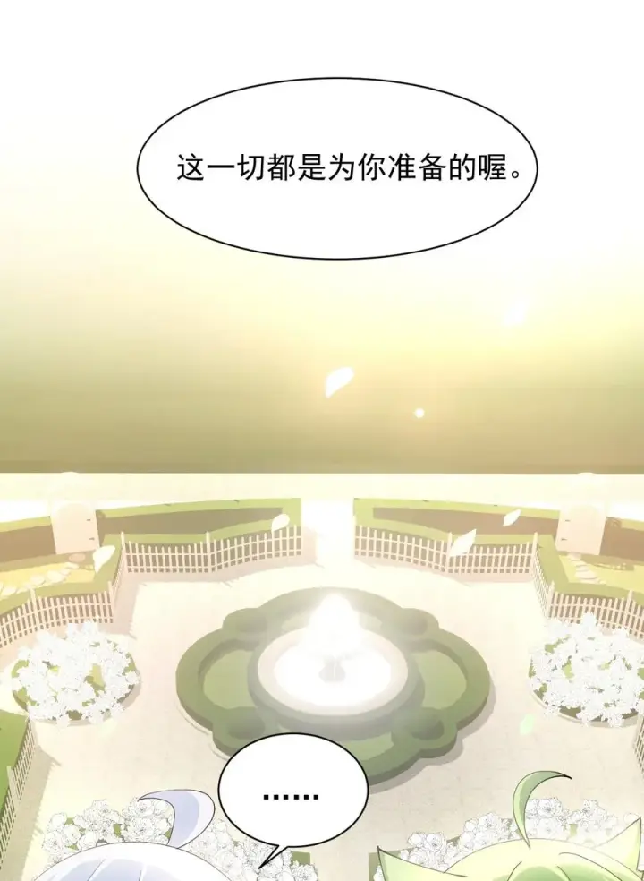 漫画《天生媚骨的我被病娇徒儿盯上了》029 和师父的婚礼第12张图