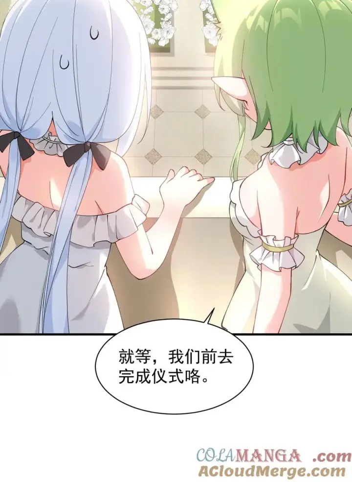 漫画《天生媚骨的我被病娇徒儿盯上了》029 和师父的婚礼第13张图