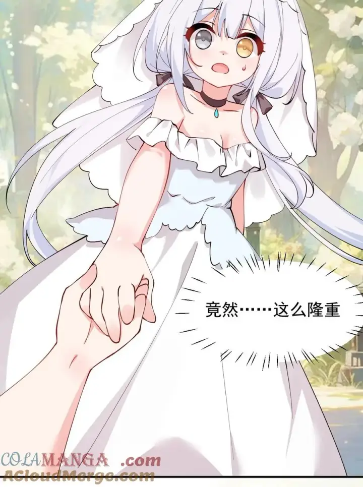 漫画《天生媚骨的我被病娇徒儿盯上了》029 和师父的婚礼第27张图