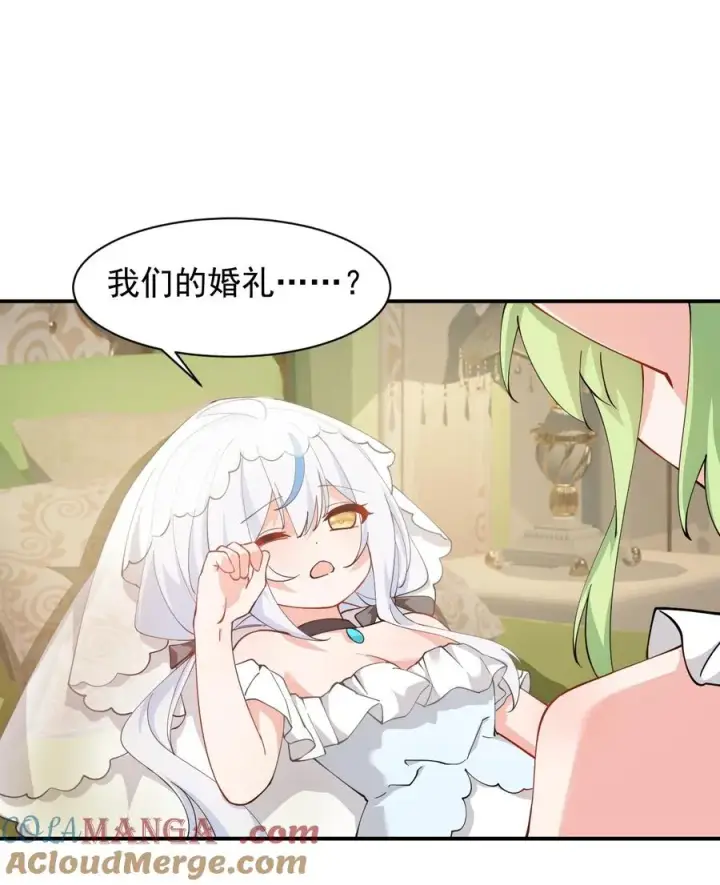 漫画《天生媚骨的我被病娇徒儿盯上了》029 和师父的婚礼第3张图