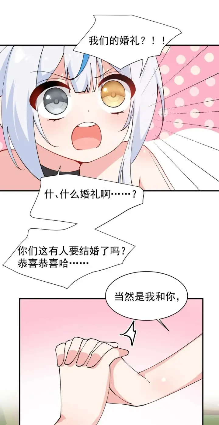 漫画《天生媚骨的我被病娇徒儿盯上了》029 和师父的婚礼第4张图