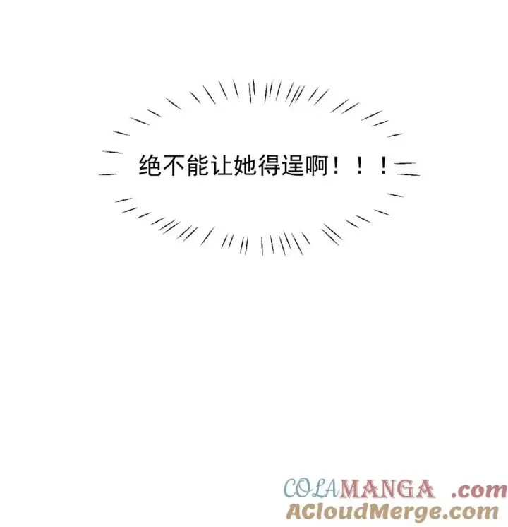 漫画《天生媚骨的我被病娇徒儿盯上了》029 和师父的婚礼第41张图