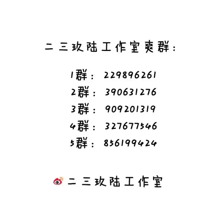 漫画《天生媚骨的我被病娇徒儿盯上了》029 和师父的婚礼第42张图