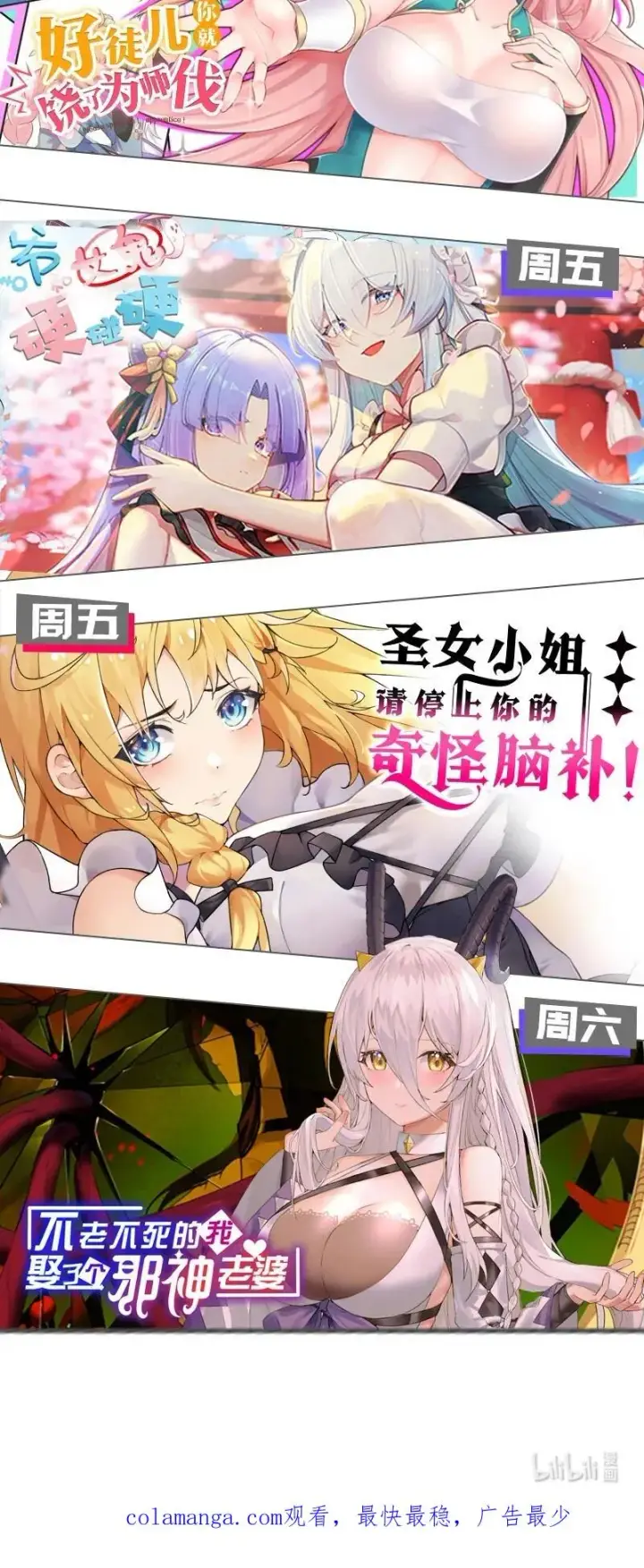 漫画《天生媚骨的我被病娇徒儿盯上了》029 和师父的婚礼第44张图