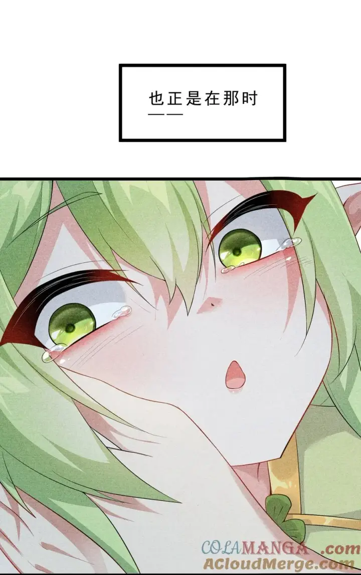 漫画《天生媚骨的我被病娇徒儿盯上了》030 修罗场！第10张图