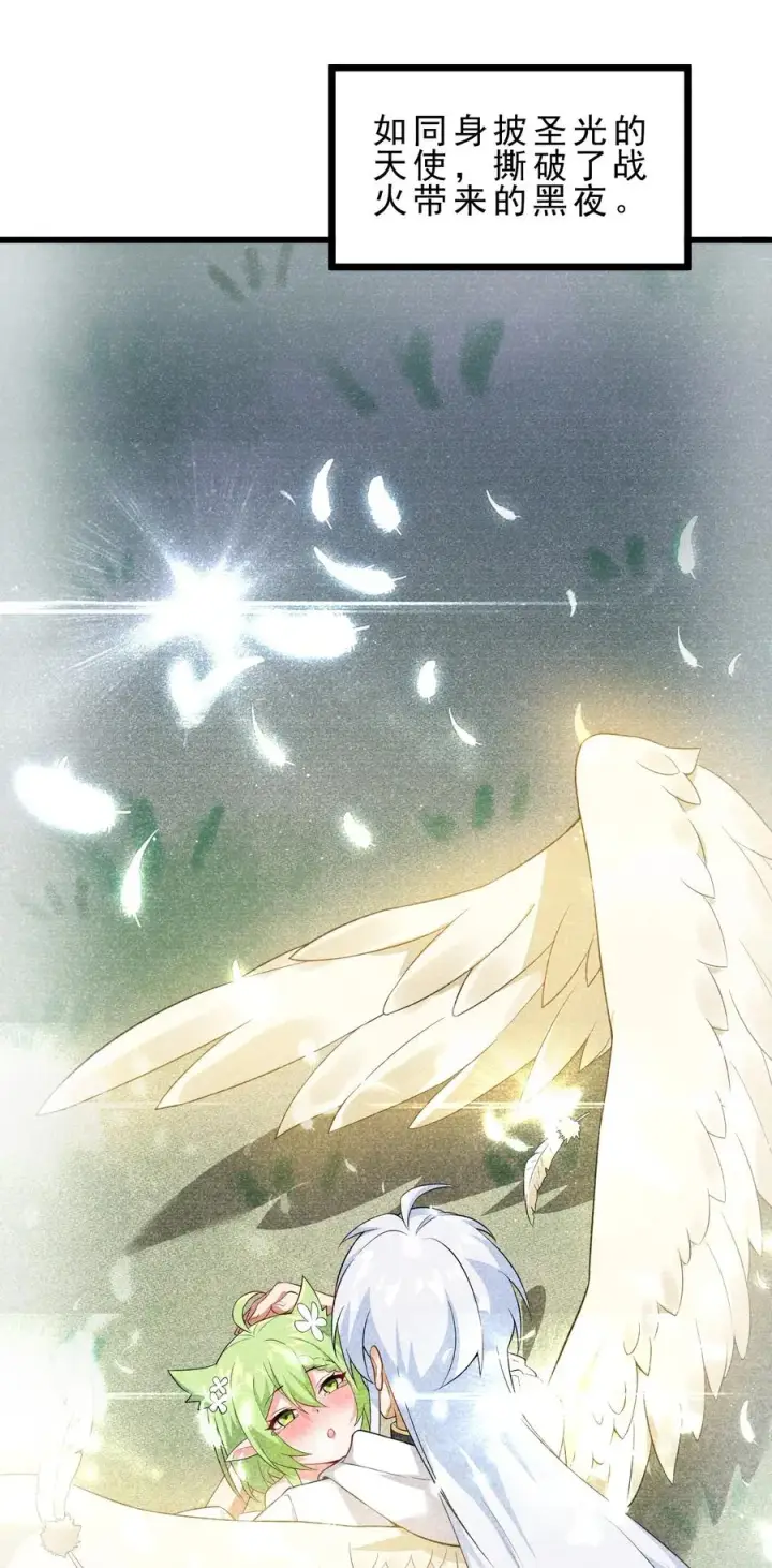 漫画《天生媚骨的我被病娇徒儿盯上了》030 修罗场！第12张图